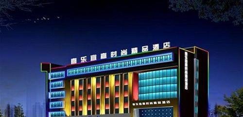 Чжэнчжоу: Zhengzhou Ru Xuan Boutique Hotel
