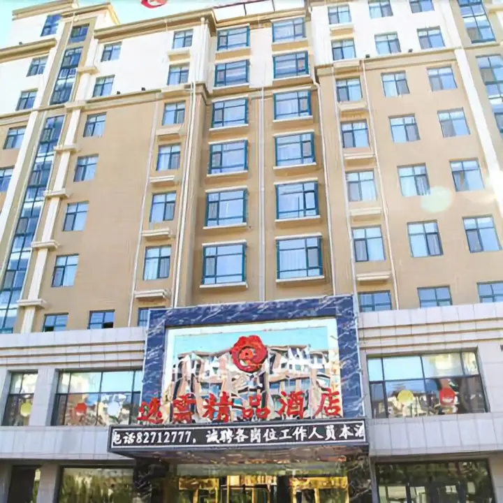 Yiyun Boutique Hotel — фото 6