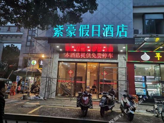 Ханчжоу: Qiandaohu Zihao Hotel