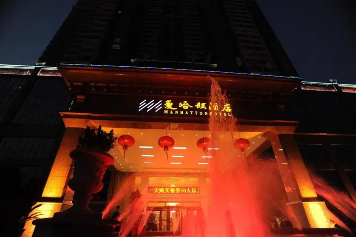 Бэйхай: Manhatton Hotel Beihai