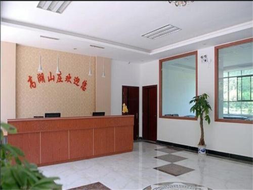 Шанграо: Shang Rao Gao Hu Homestay