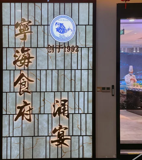 Нинбо: Zhen He Hotel - Ningbo