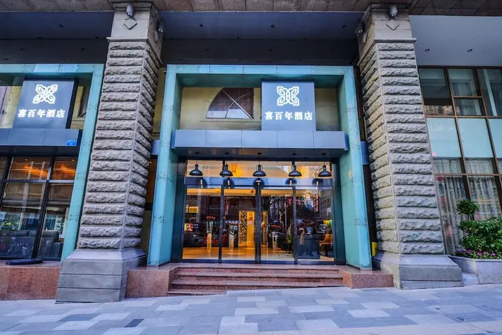 Чунцин: Benison Hotel Guanyin Bridge