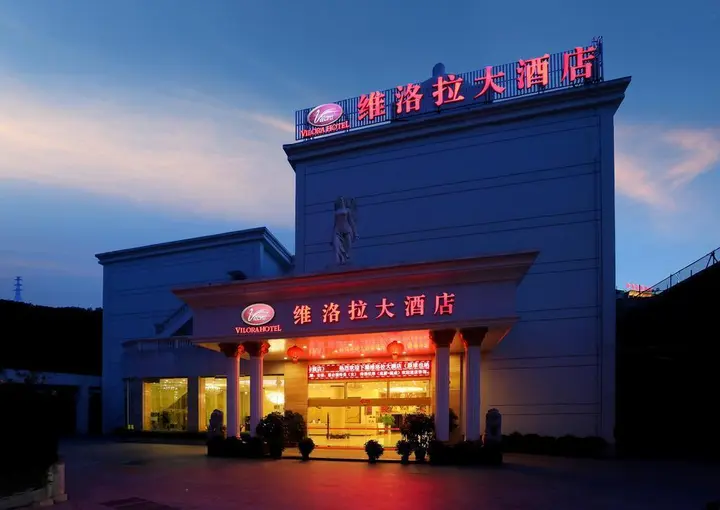 Сямынь: Weiluola Hotel Xiamen