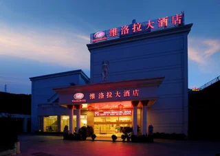 Сямынь: Weiluola Hotel Xiamen