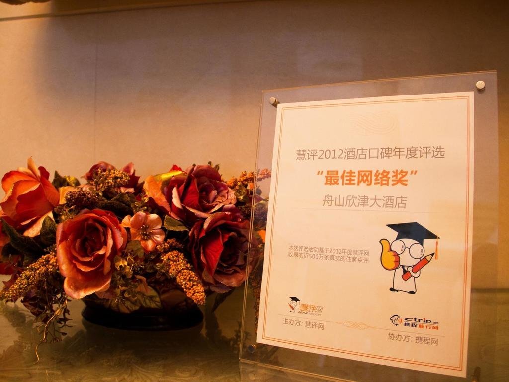 Чжоушань: Zhoushan Xinjin Hotel