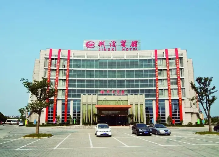 Jingxi Hotel — фото 4
