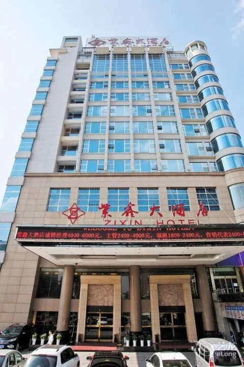 Чанша: Changsha ZiXin Hotel