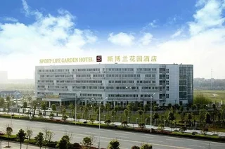 Ухань: Sprot Life Garden Hotel