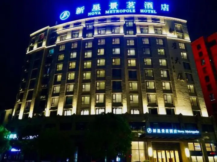 Нинбо: Xinxing Jingming Hotel