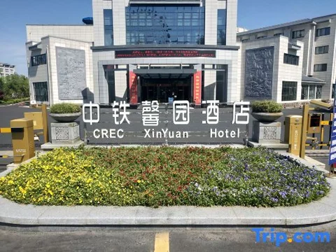 Хуаншань: Huangshan Xinyuan  International Hotel