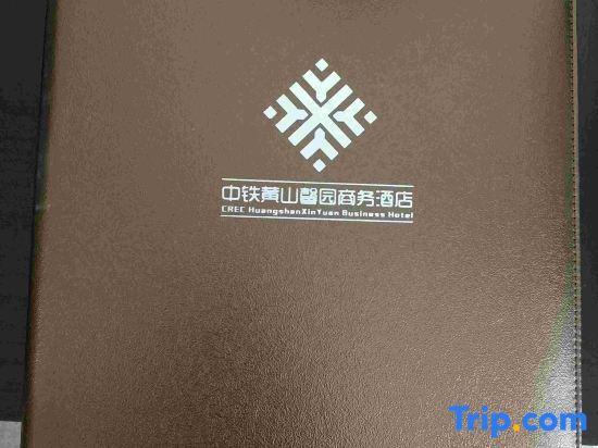 Хуаншань: Huangshan Xinyuan International Hotel