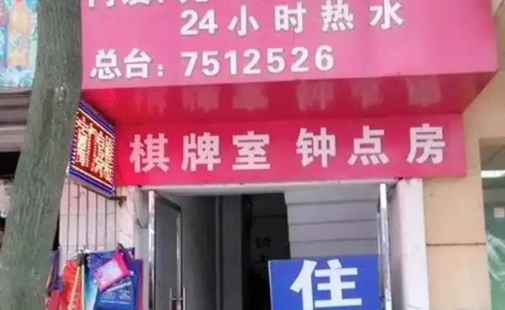 Шанграо: Dexing Nan Men Inn