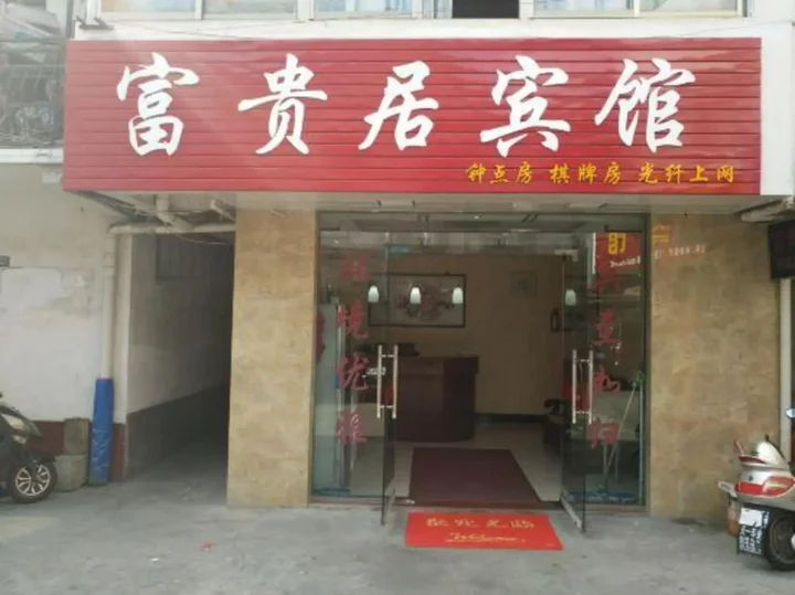 Xuancheng: Xuancheng Jingxian Fuguiju Inn