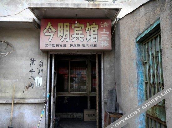 Вэйфан: Weifang Jinming Inn