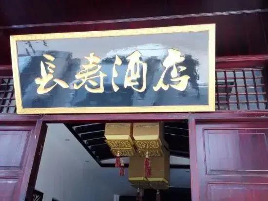 Яань: Changshou Hotel