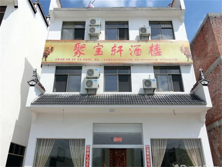 Шанграо: Wuyuan Sikou Jubaoxuan Hotel
