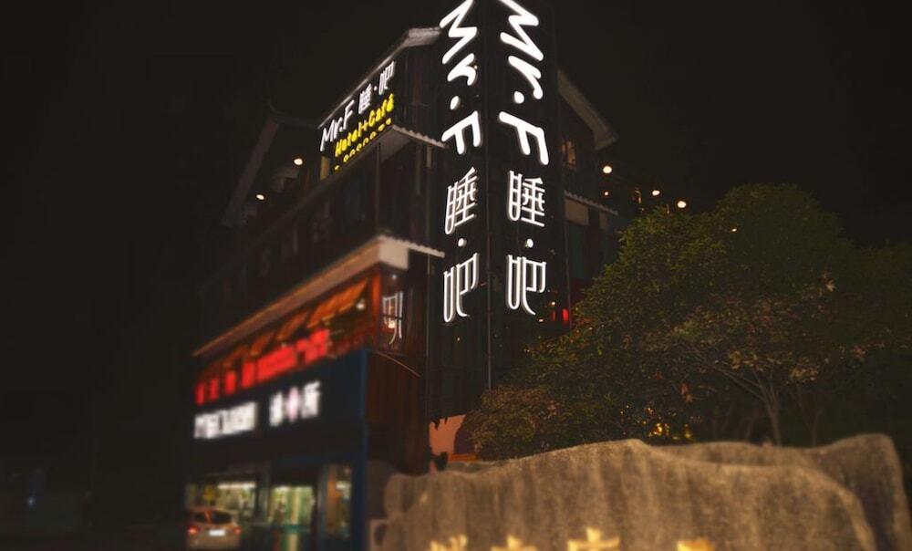 Чжанцзяцзе: MrF Sleeping Bar Inn Zhangjiajie