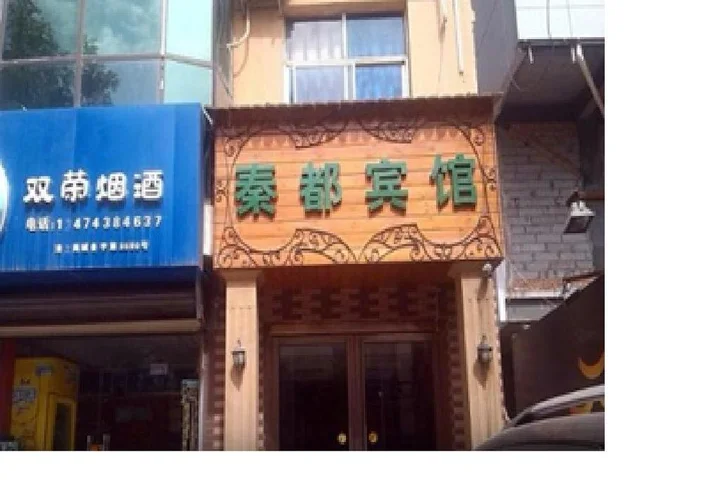 Яньань: Luochuan Qindu Inn