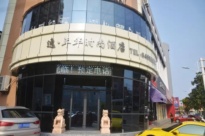 Наньтун: Rudong Y Hotel