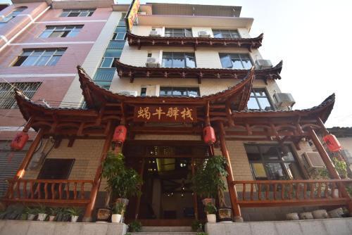 Чжанцзяцзе: Zhangjiajie Woniuyizhan Shiqu Store