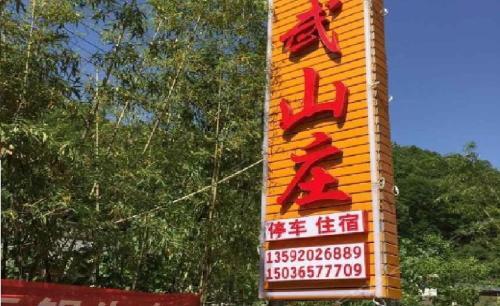 Лоян: Chongdugou No.103 Wenwu Farm Stay