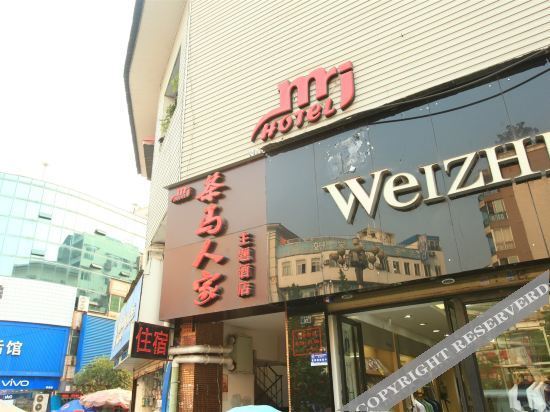 Яань: Ya'an Chama Renjia Theme Hotel