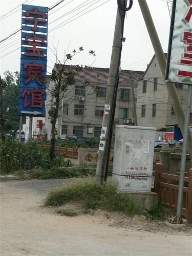 Хуайань: Ningbao Inn