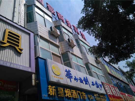 Яньань: Luo Chuan Guo Hao Business Inn