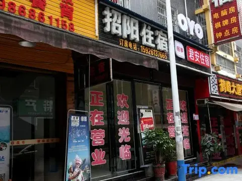 Эньши: En'shi Zhaoyang Inn
