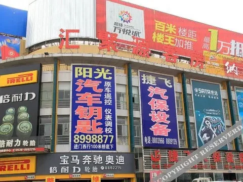 Вэйфан: Weifang Huijuyuan Business Express Hotel