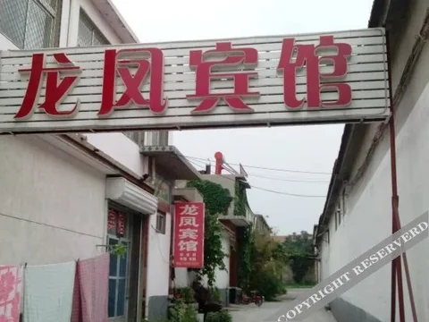 Цзинань: Zhangqiu Longfeng Inn