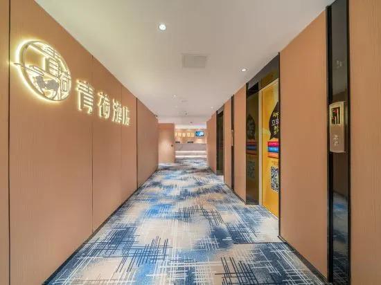 Чунцин: Hi Inn Chongqing University Town