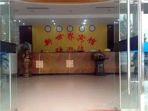 Синтай: New World Inn