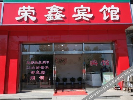Цзинань: Zhangqiu Rongxin Inn