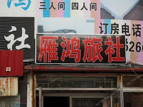 Шэньян: Yanhong Guesthouse