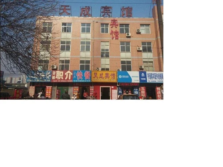 Хэншуй: Tiancheng Inn