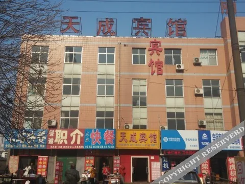 Хэншуй: Tiancheng Inn
