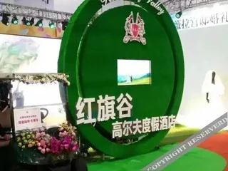 Далянь: Red Flag Valley Golf Hotel