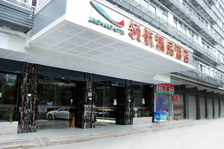 Шэньчжэнь: Linghang Boutique Hotel