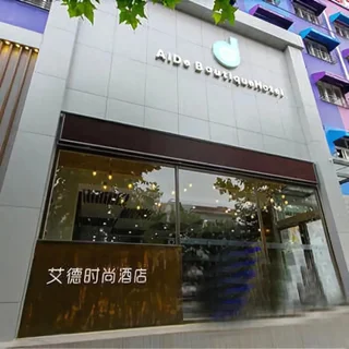 Чжэнчжоу: Aide Fashion Hotel Zhengzhou