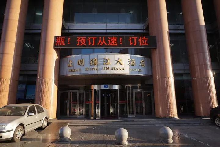 Харбин: Zhengming Jinjiang Hotel - Harbin