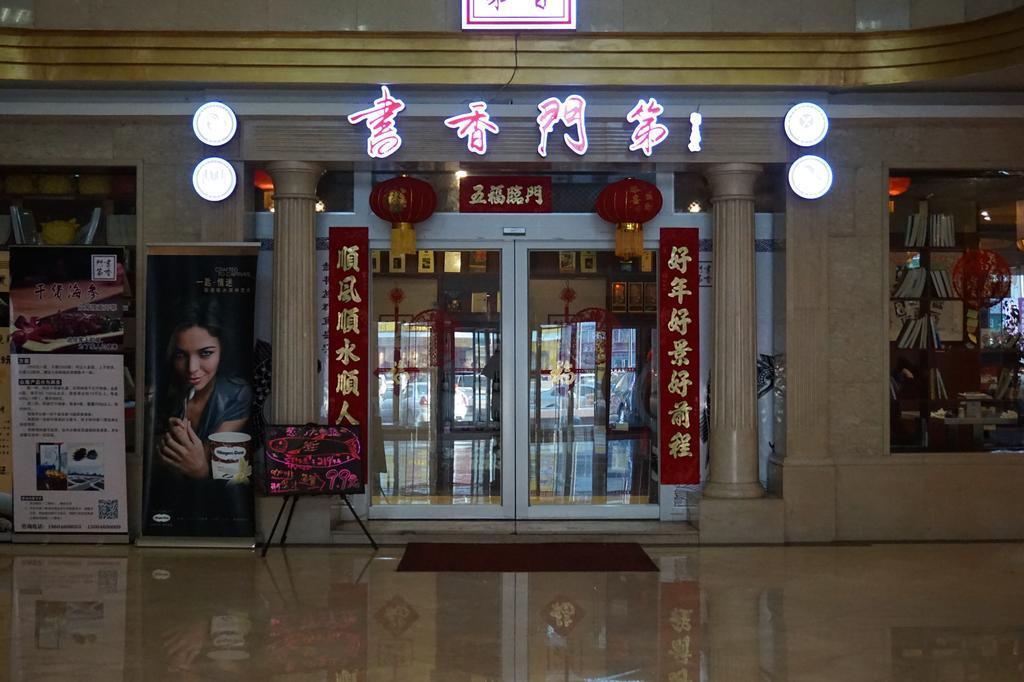 Харбин: Zhengming Jinjiang Hotel - Harbin