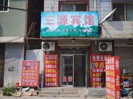 Хэншуй: Sanyuan Inn