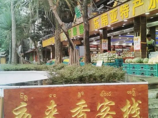 Jingxu Inn — фото 4