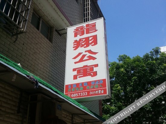 Longxia Apartment — фото 2