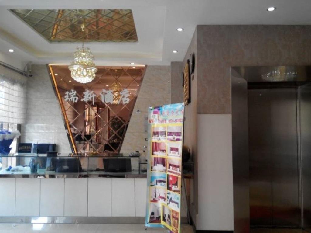 Цюйцзин: Qujing Ruixin Business Hotel