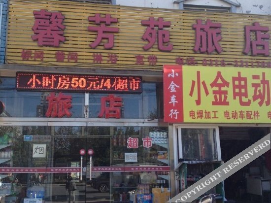 Лянфан: Xinfangyuan Express Inn