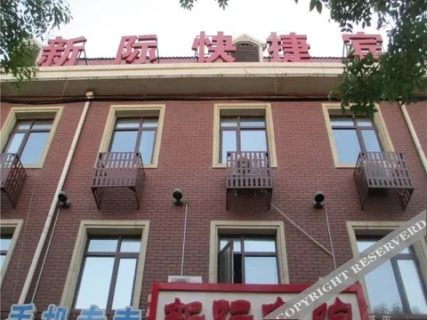 Лянфан: Xinji Express Inn