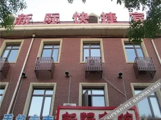 Лянфан: Xinji Express Inn